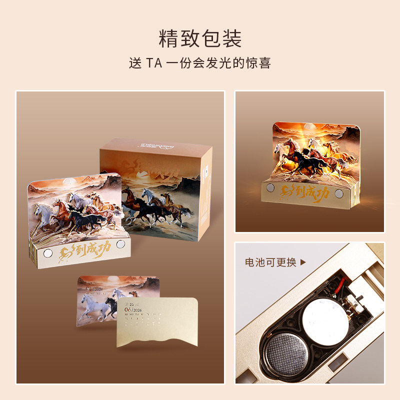 魔纸屋马到成功立体便签2026年纸雕日历带灯摆件文创伴手礼可定制,淘宝优惠券,粉丝福利购,淘宝优惠卷