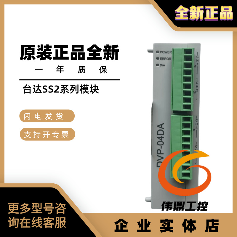 PLC模块 DVP06/08/16/SN/SM/ST/SP/11R/11N/10N/11TS/PS01/02 - 图0