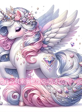梦幻童话独角兽防水划痕贴