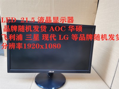 二手联想戴尔惠普 18.5寸19寸 20寸 22寸LCD LED 宽屏液晶显示器