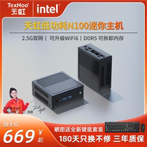 Tianhong 12 Generation Mini Host n100 Home Office Micro Computer Mini Small Host Dual-port Soft Routing