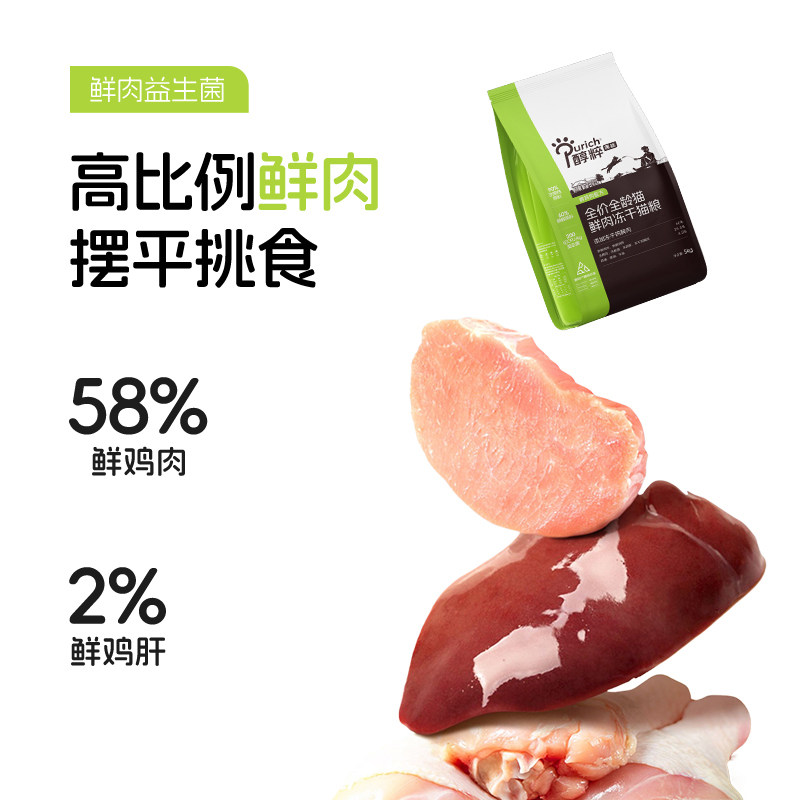 醇粹黑标猫粮冻干幼成猫旗舰店官方十大品牌排行榜生骨肉纯粹5kg