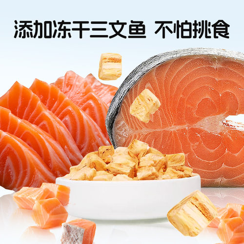醇粹FD猫粮1.2kg全价成猫幼猫旗舰店官方三文鱼冻干十大品牌CFD3 - 图1