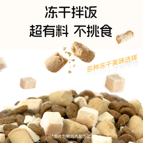 醇粹FD猫粮全价无谷幼成猫鲜肉多拼冻干生骨肉美毛益生菌纯粹官方 - 图2