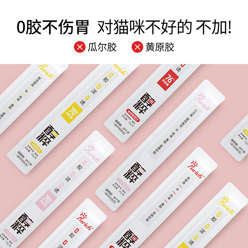 醇粹猫条零食官方旗舰店幼成猫咪湿粮罐头主食营养增肥三文鱼纯粹,淘宝优惠券,粉丝福利购,淘宝优惠卷