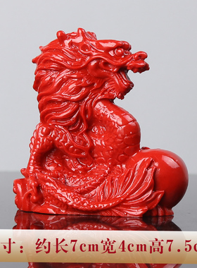 朱砂龙摆件家居客厅玄关桌面