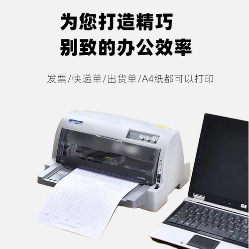 全新爱普生lq630k730kii615kii三联医保出库单专用发票针式打印机 - 图1