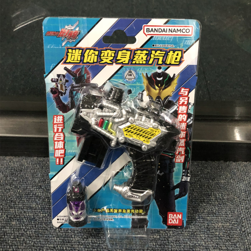万代假面骑士迷你创骑驱动器腰带迷你蒸汽剑蒸汽枪模型儿童玩具,淘宝优惠券,粉丝福利购,淘宝优惠卷