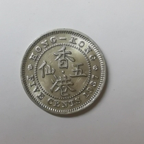 Hong Kong 1937 Five Sennickel coin original light items-George VI