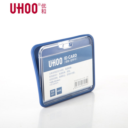 UHOO优和6026证件卡套橡胶护边防摔胸牌封闭式工作牌防水保护套 - 图1