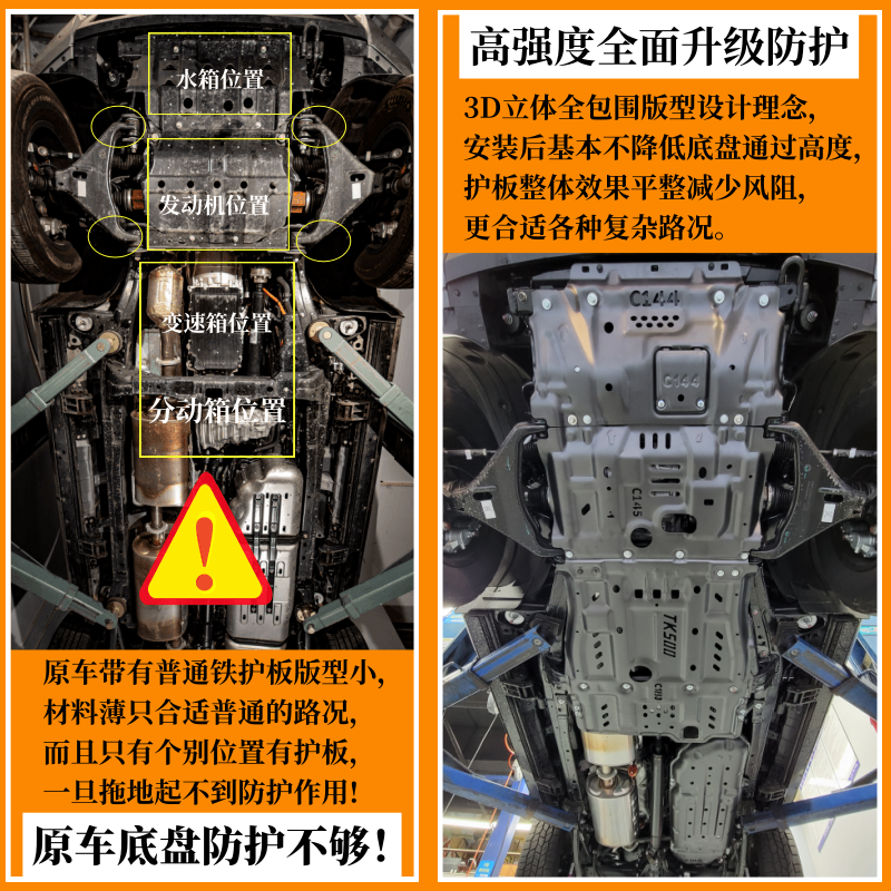 24款坦克700Hi4-T底盘下护板发动机车身防护500混动版改装300油箱