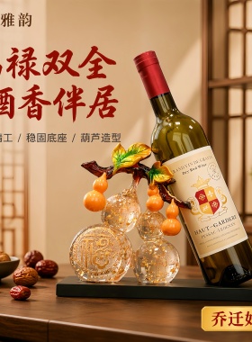 新中式福禄酒架摆件透明水晶质感斗柜摆放福气绵延门店贺喜摆饰品
