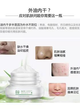 玛茜芦荟修痘印护去豆水保湿霜提拉面霜补水保湿控油紧致提亮妆网