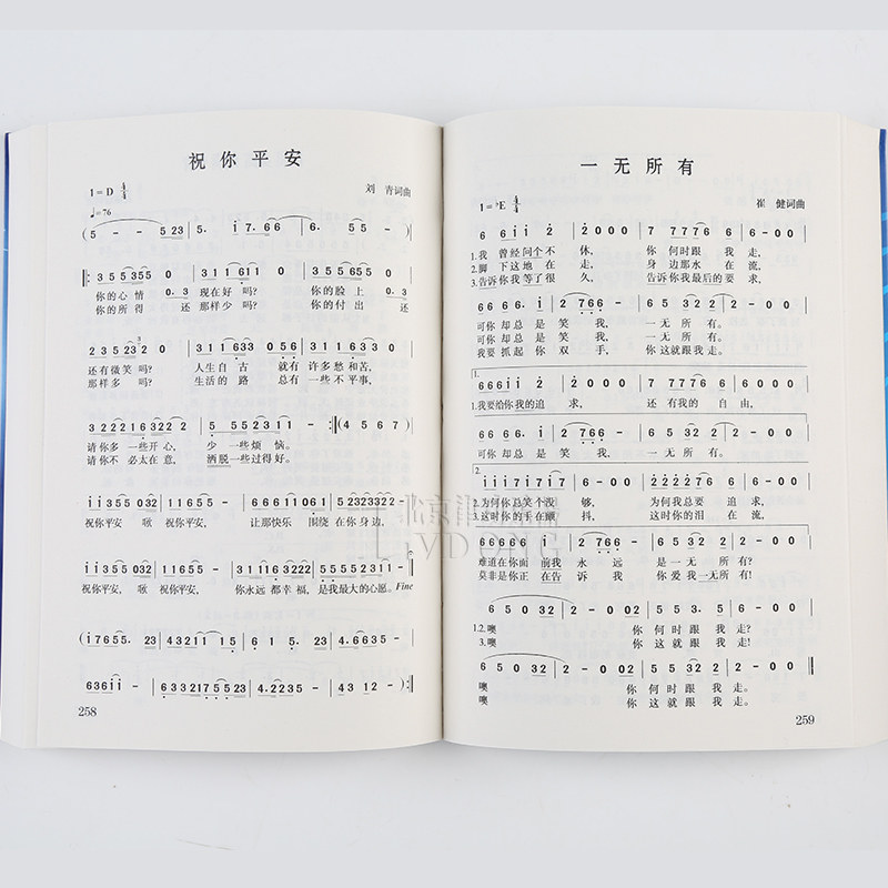 歌词带书的歌曲,带的图片,红星歌_大山谷图库