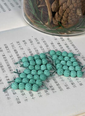菱镁矿松石莲花珠 四颗一段 diy文玩佛珠手链项链编绳