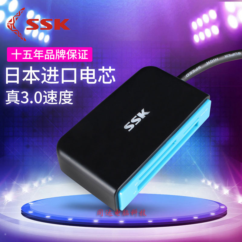 ssk/飚王usb3.0读卡器多合一万能通用相机存储SD卡TF卡CF卡高速款-图0