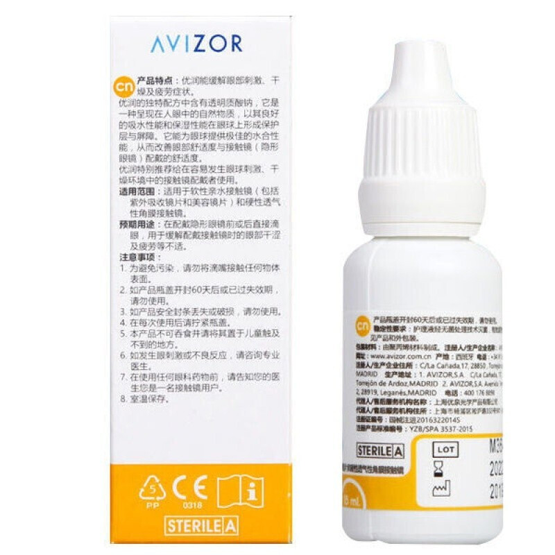 avizor优卓优润润滑液硬性角膜塑ok镜ti隐形眼镜RGP润眼液护理液 - 图3