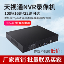 Sky Optic Communication Network Hard Disk Recorder HD 10 Road 16 16 32 Road Home NVR Video Surveillance Device Host