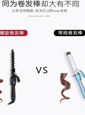 螺旋卷发棒32MM大卷大波浪