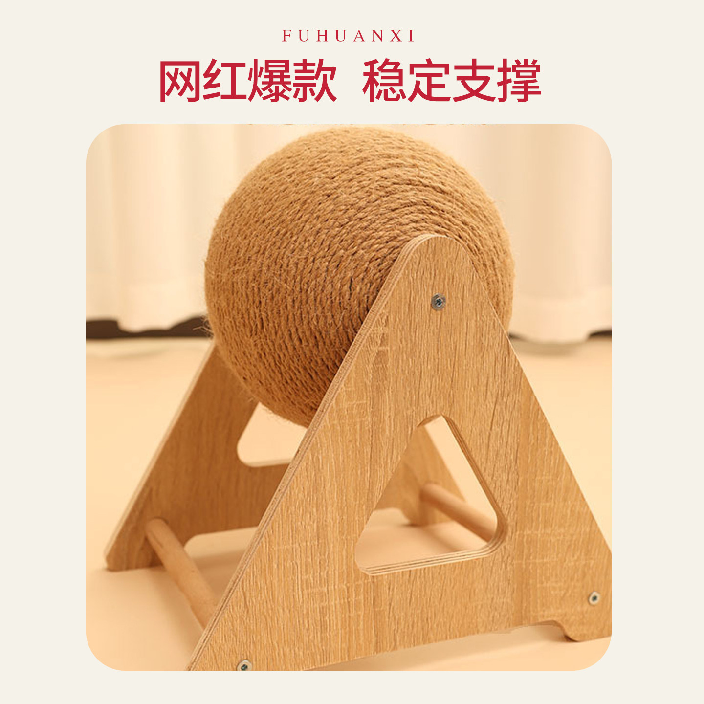 猫抓板猫抓球宠物用品玩具猫爬架猫咪耐抓耐磨麻绳缠绕磨爪自嗨,淘宝优惠券,粉丝福利购,淘宝优惠卷