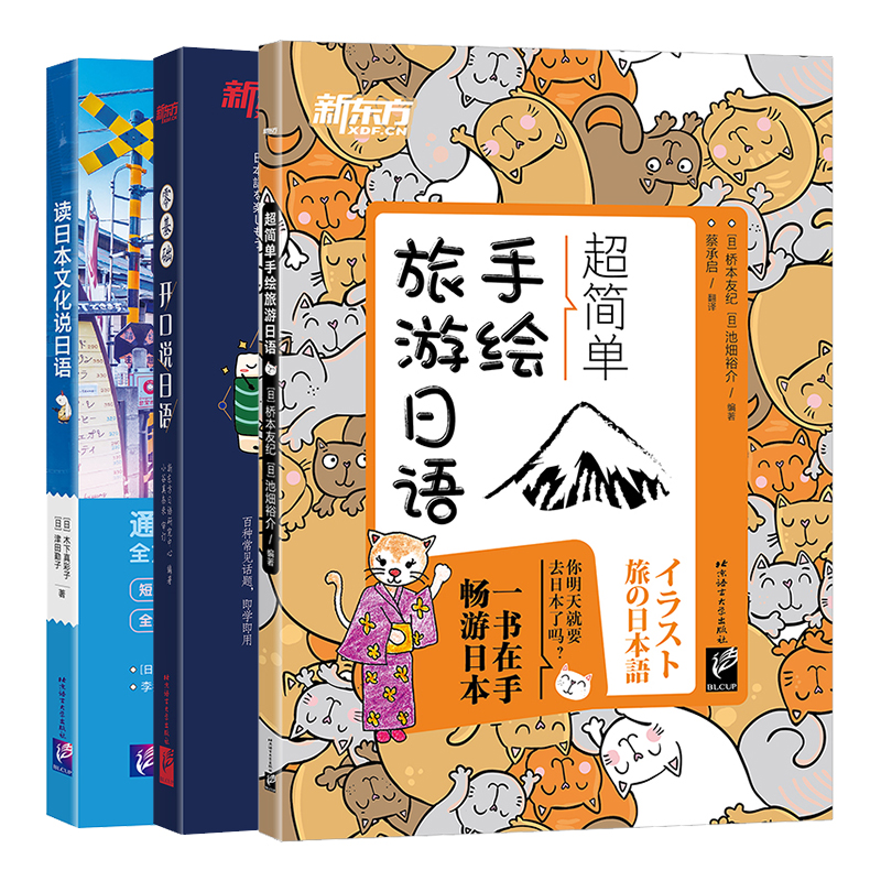 日语常用会话 新人首单立减十元 21年9月 淘宝海外 日语常用会话 新人首单立减十元 21年9月 淘宝海外