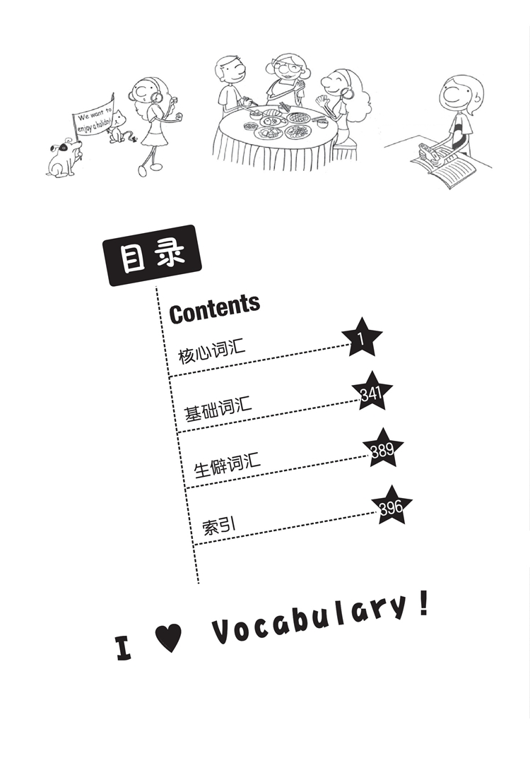 【新东方官方旗舰店】歪歪的漫画书:疯狂的4级词汇备考2024年6月四级cet4看真题漫画记单词书核心词汇趣味记忆法印建坤英语-图2