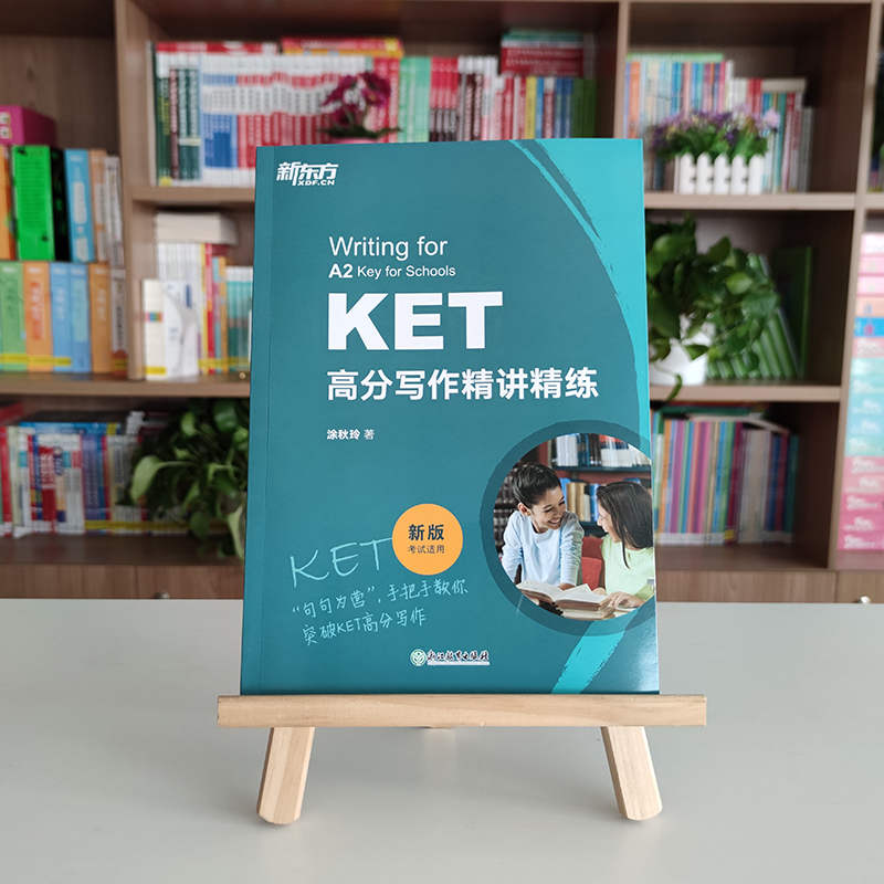 【新东方官方旗舰店】KET高分写作精讲精练 剑桥通用五级英语证书考试 对应朗思A2 官方备考资料 小升初写作文范文句型时态书籍 - 图1