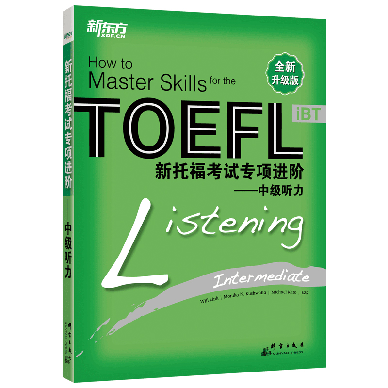 【新东方官方旗舰店】新托福考试专项进阶:中级听力 TOEFL TPO真题词汇模拟试题 长难句高分攻略小伴侣白皮书籍  英语官网 - 图0