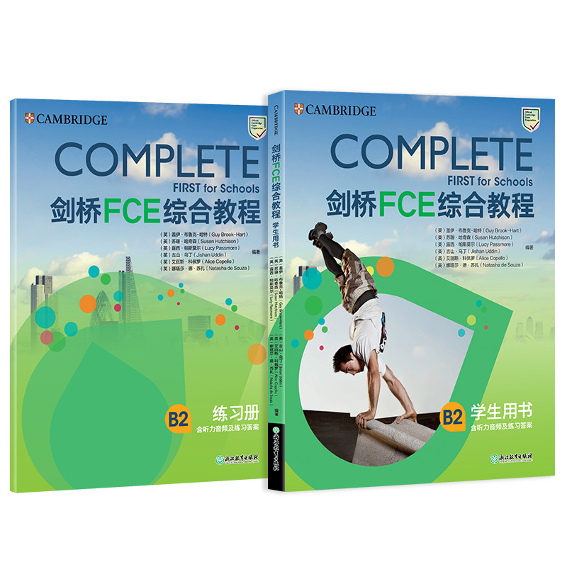 【新东方官方旗舰店】剑桥FCE综合教程 备考2024 改革版FCE官方备考资料 Complete 剑桥通用英语考试词汇语法 英语 对应朗思B2 - 图0