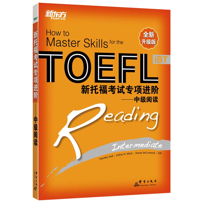 【新东方官方旗舰店】新托福考试专项进阶:中级阅读 TOEFL TPO真题词汇模拟试题 长难句高分攻略小伴侣白皮书籍  英语官网 - 图0