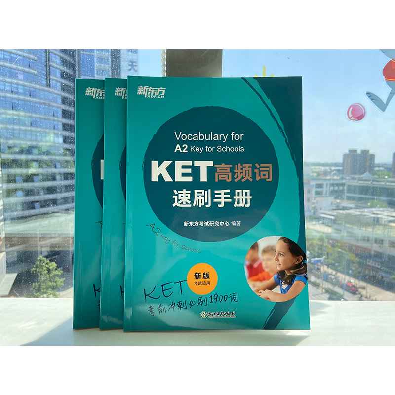 【新东方官方旗舰店】KET高频词速刷手册 新版考试适用 剑桥ket核心词汇精讲精练通用五级对应朗思A2 入门备考考资料书籍 新东方 - 图0