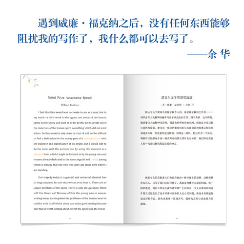 【新东方旗舰】中英对照 名家名译散文精选 向阳而生 抚愈心灵的经典英语美文内页彩绘插图 周成刚 经典读物英汉双语阅读 - 图2