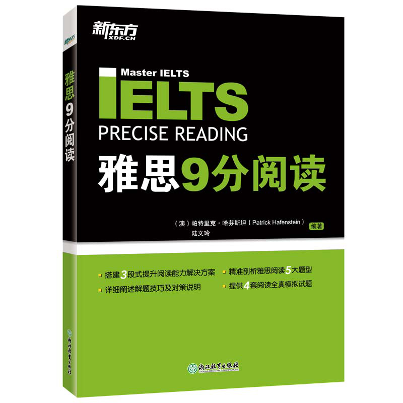 【新东方官方旗舰店】IELTS 雅思9分阅读 词汇语法真题模拟题练习 备考雅思经典用书籍 中文释义例句考题逻辑 英语官网 - 图0