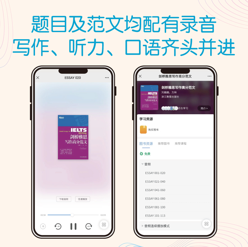 【新东方旗舰店】IELTS剑桥雅思写作高分范文雅思写作十天突破真经总纲作文备考议论文写作可搭顾家北雅思写作真题 - 图2