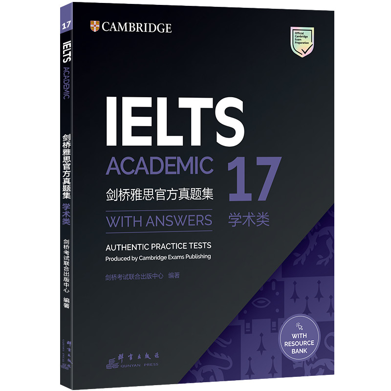 【新东方官方旗舰店】剑桥雅思官方真题集16+17学术类(共2本) IELTS剑16剑17雅思A类真题集考试全真试题出国留学考试书籍-图0