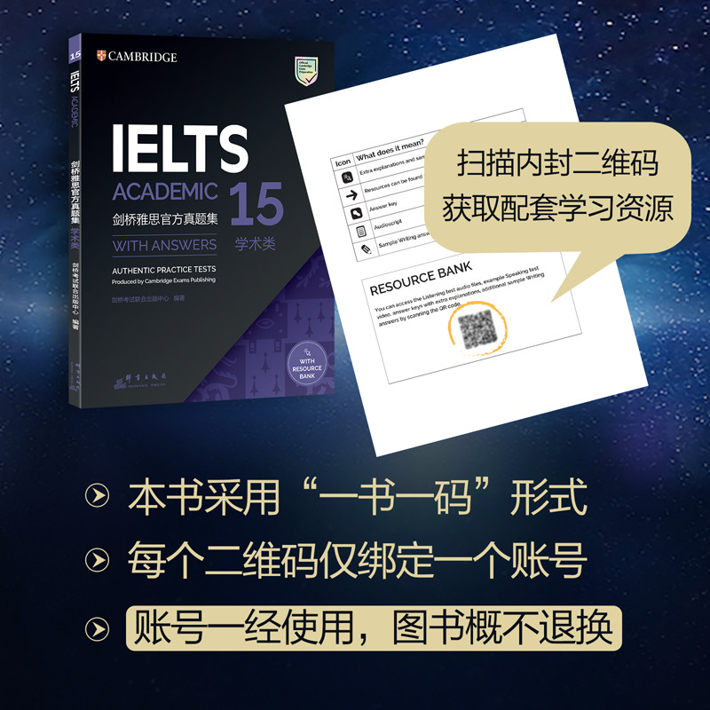 现货【新东方官方旗舰店】剑桥雅思官方真题集15:学术类 IELTS剑15雅思 A类全解备考试全真试题出国英国留学考试书籍英语-图3