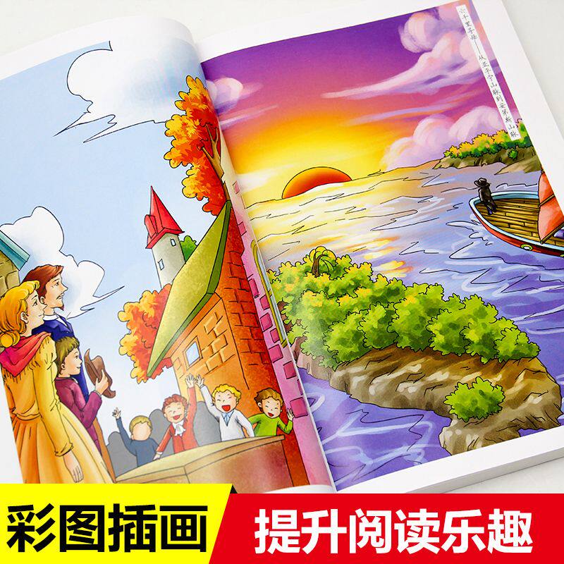 快乐读书吧鲁滨逊漂流记小学六年级下册必读课外书正版原著完整版汤姆索亚历险记尼尔斯骑鹅旅行记爱丽丝漫游奇境dfwl