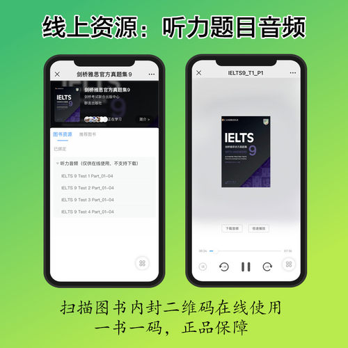 【新东方官方旗舰店】剑桥雅思官方真题集9 IELTS出国留学大学生英语考试雅思全真试题 A类G类书籍英语官网-图2