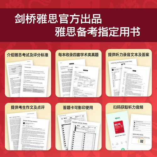 【官方旗舰正版】新东方剑桥雅思官方真题集4到20/21全套教材 剑雅真题精讲学术培训类IELTS备考2026剑21A类G类词汇阅读学习资料书 - 图2