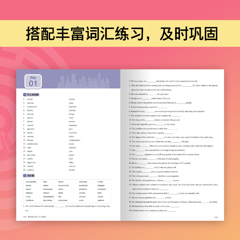 【新东方】雅思核心词汇21天通关 雅思考试资料单词书核心词汇书 雅思英语真题 搭阅读真经5总纲王听力语料库顾家北雅思写作 - 图1