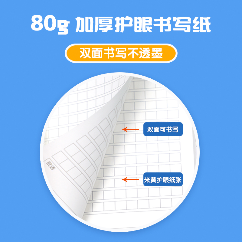 【新东方官方旗舰店】小书人基础方格日记本 趣味文字(共4本)4-6年级 简约清新笔记本子 护眼创意阅读办公文化用品书籍 - 图2