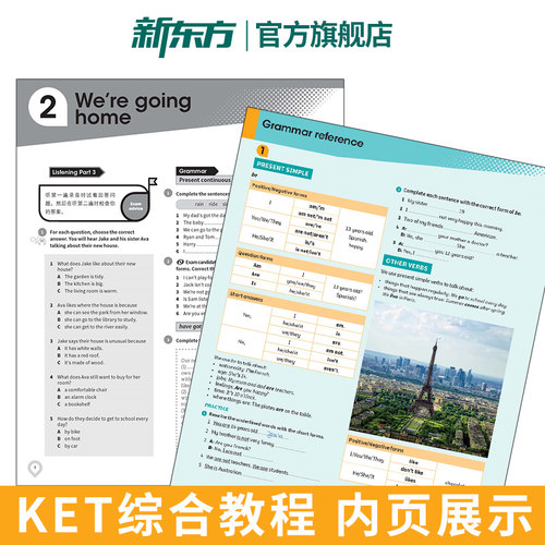 KET备考教材 剑桥KET综合教程官方教材练习册学生 Complete 英语考试书资料真题核心词汇单词听力阅读写作专项朗思A2备考 视频课程 - 图2