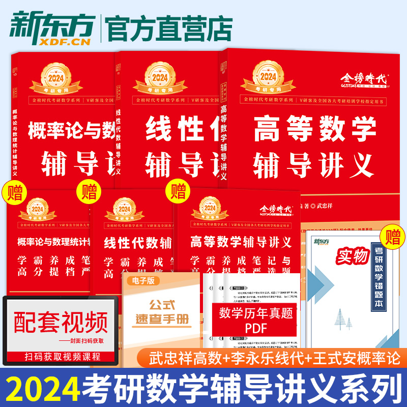 现货】武忠祥2025考研数学2024高等数学辅导讲义基础篇+过关660题真题解析李永乐考研数学一数二数三高数严选题强化班线性代数金榜 - 图2