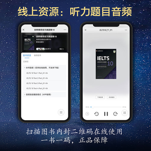 【新东方官方旗舰店】剑桥雅思官方真题集10 IELTS出国留学大学生英语考试雅思全真试题培训学术类A类G类书籍英语官网-图1