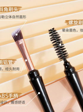 双头带盖斜角睫毛刷眉刷