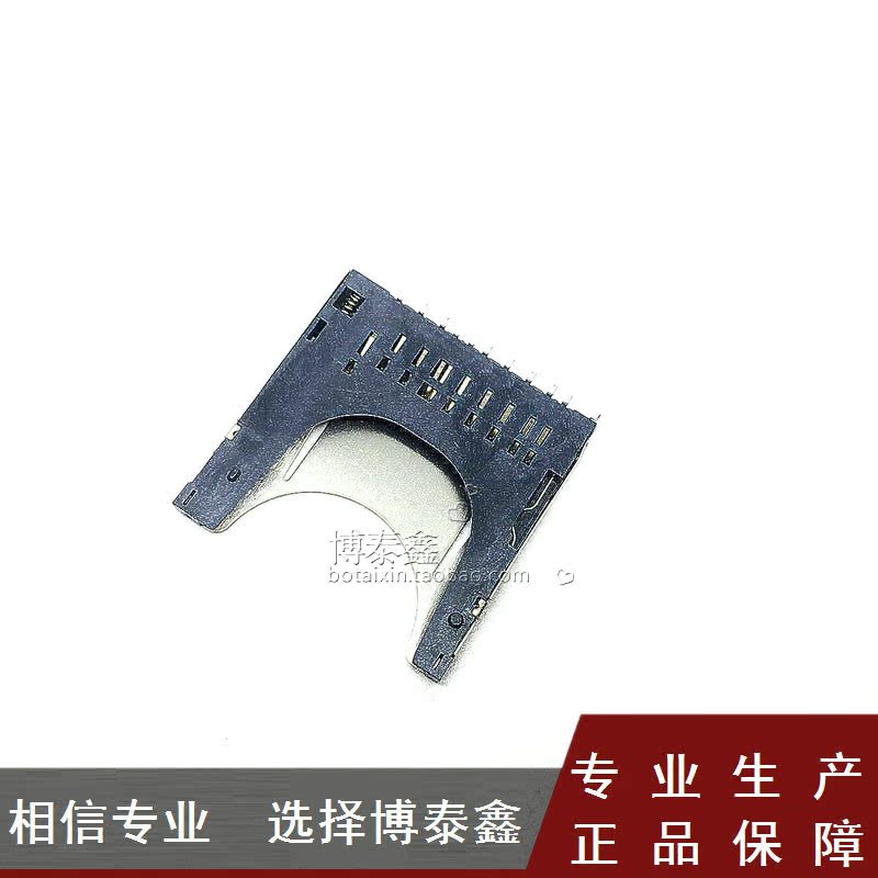 SD卡座 自弹二合一双压片卡座 PUSH CARD CONNETOR 包脚 - 图0