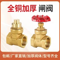 Total copper gate valve 4 points 6 points 1 inch tap water pipe table front internal thread switch valve dn15 20 25 32DN50