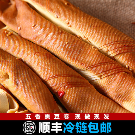 SF Cold Chain Five-Spice Dry Tofu Rolls