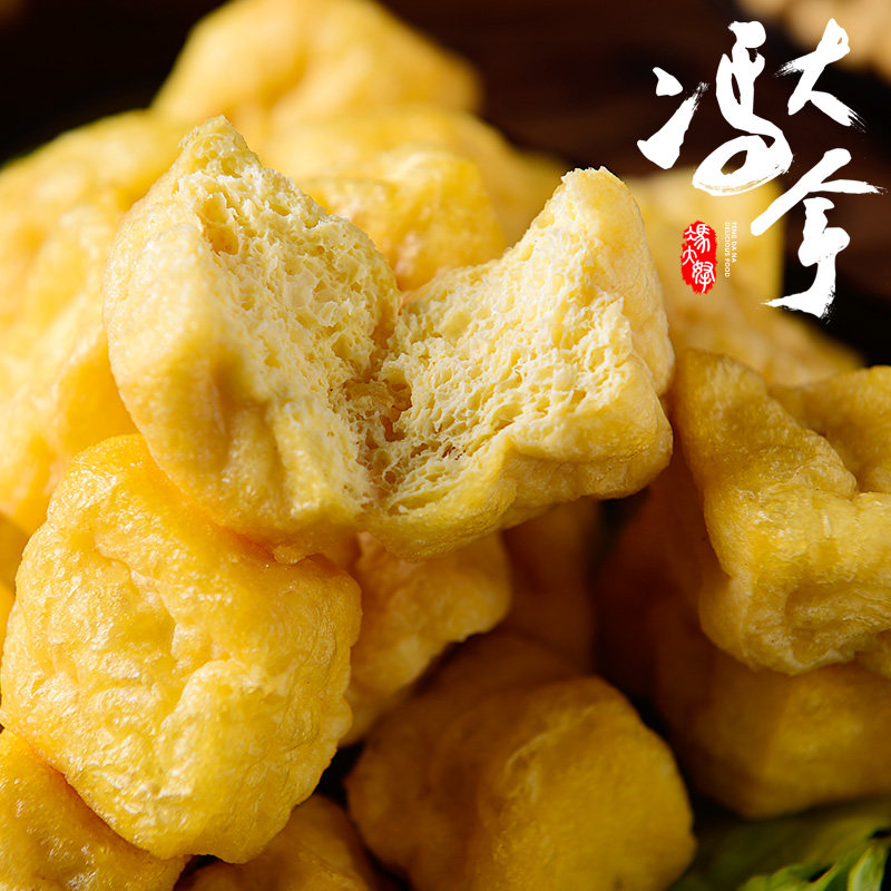 油豆腐泡 东北特产油豆泡空心油炸豆泡黄金油豆腐果泡2斤包邮,淘宝优惠券,粉丝福利购,淘宝优惠卷