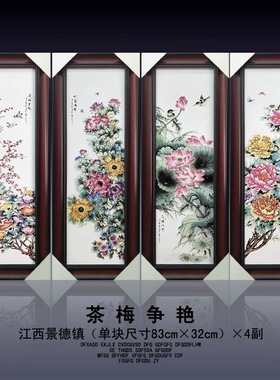 陶瓷手绘现代中式风客厅装饰画